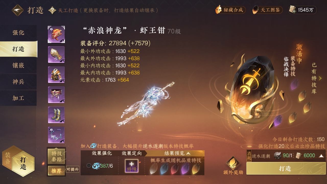 NSHXL311181逆水寒手游账号详情图19