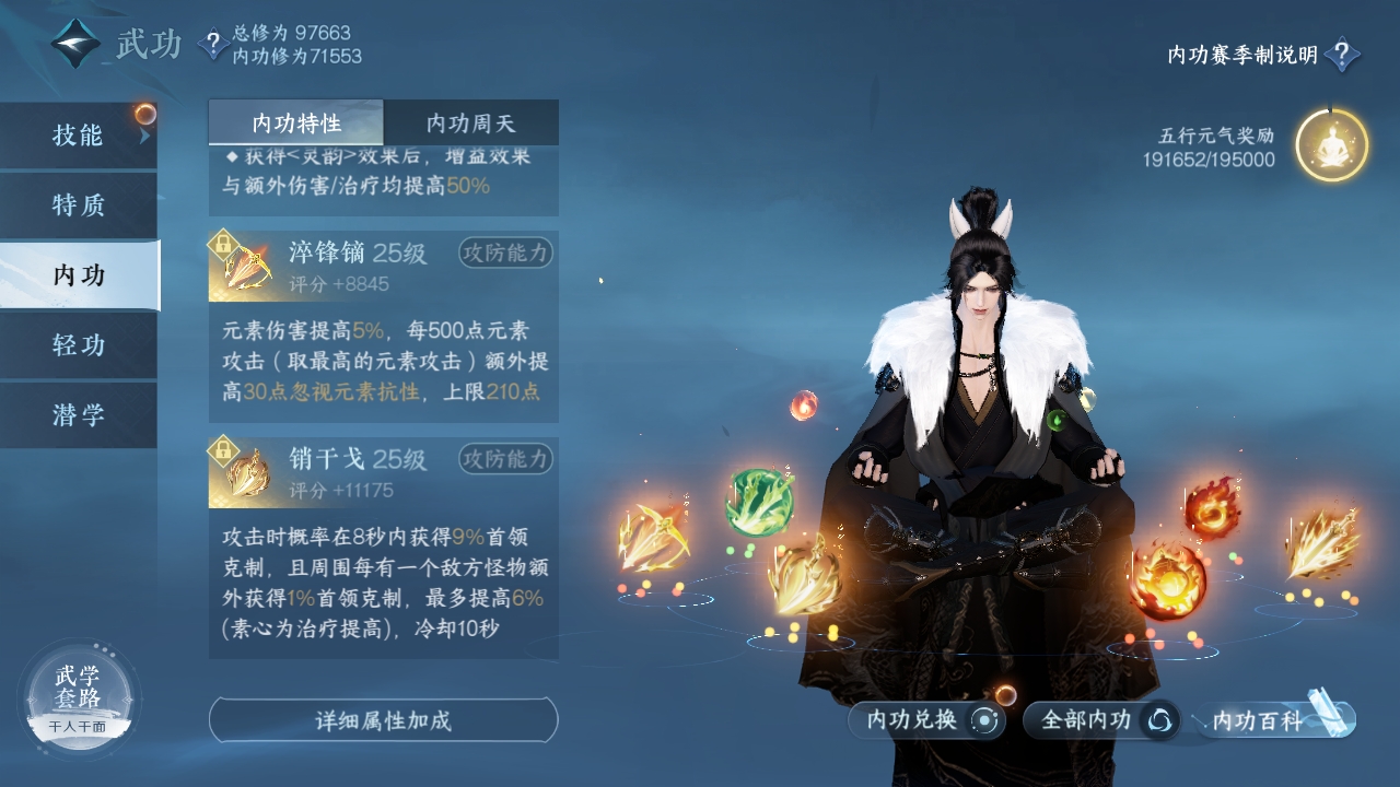 NSHXL311181逆水寒手游账号详情图49