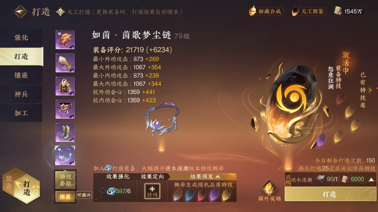 NSHXL311181逆水寒手游账号详情图16