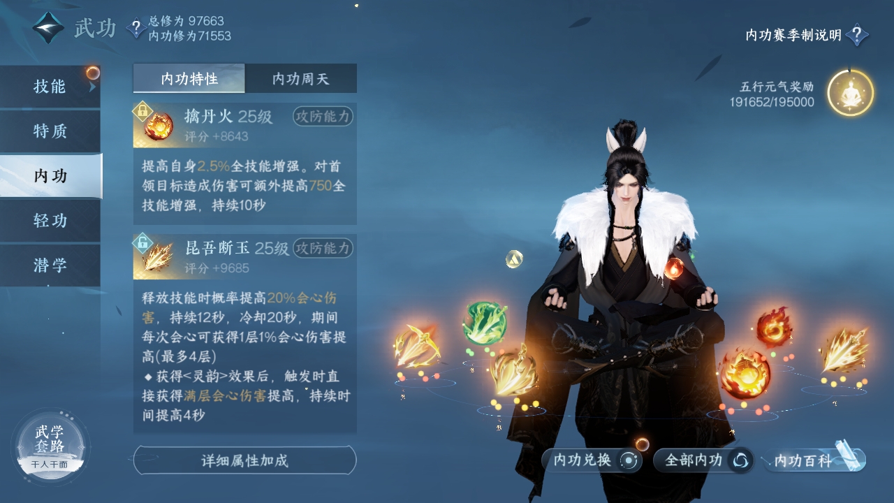 NSHXL311181逆水寒手游账号详情图48