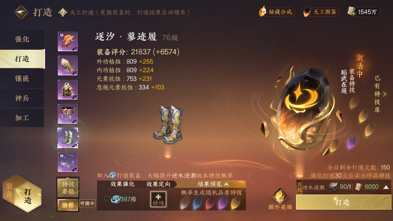 NSHXL311181逆水寒手游账号详情图18