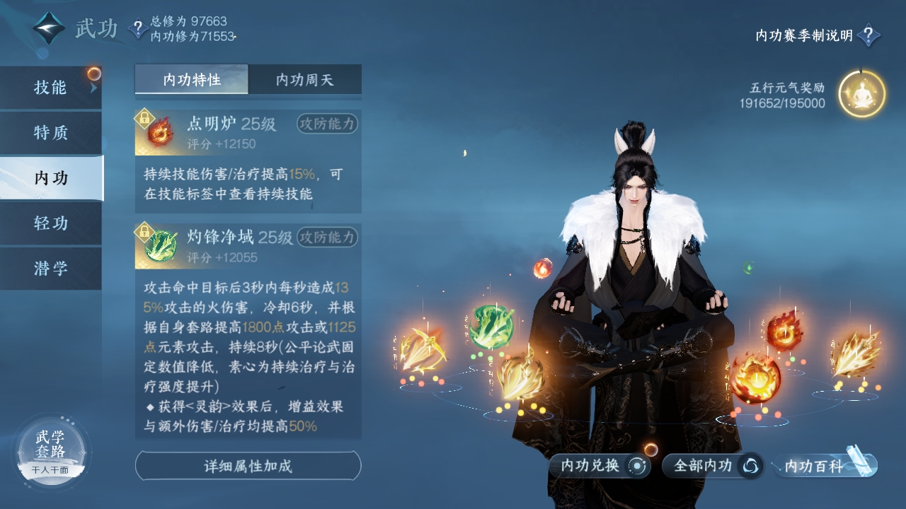 NSHXL311181逆水寒手游账号详情图47