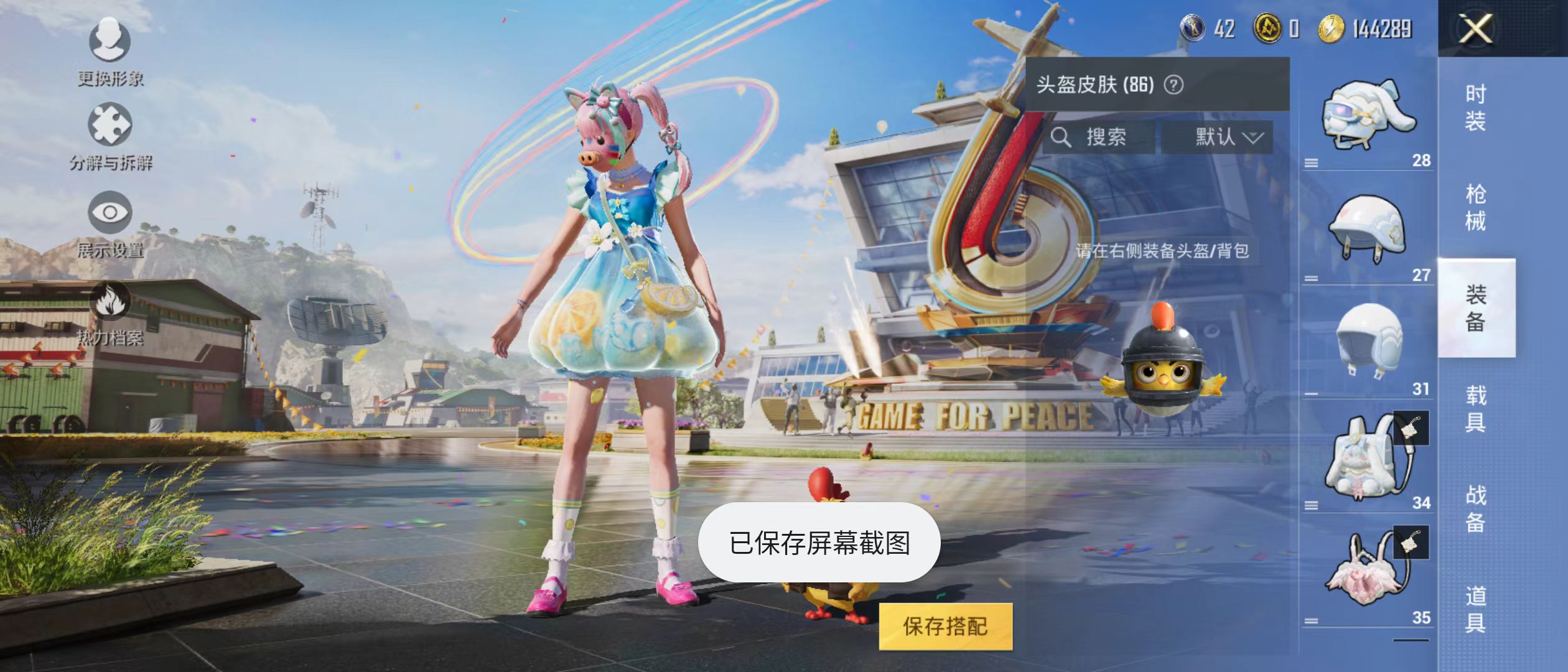 HPQM3278813和平精英账号详情图24