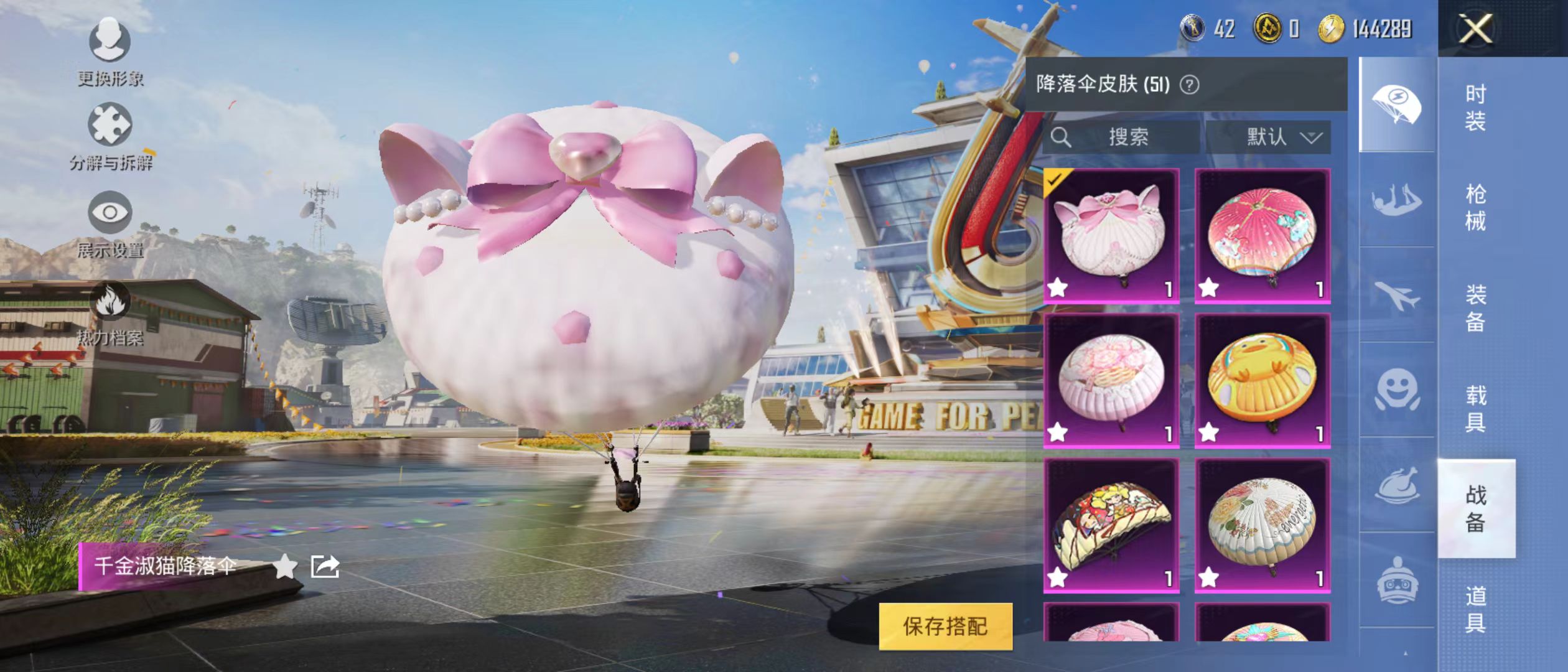 HPQM3278813和平精英账号详情图20
