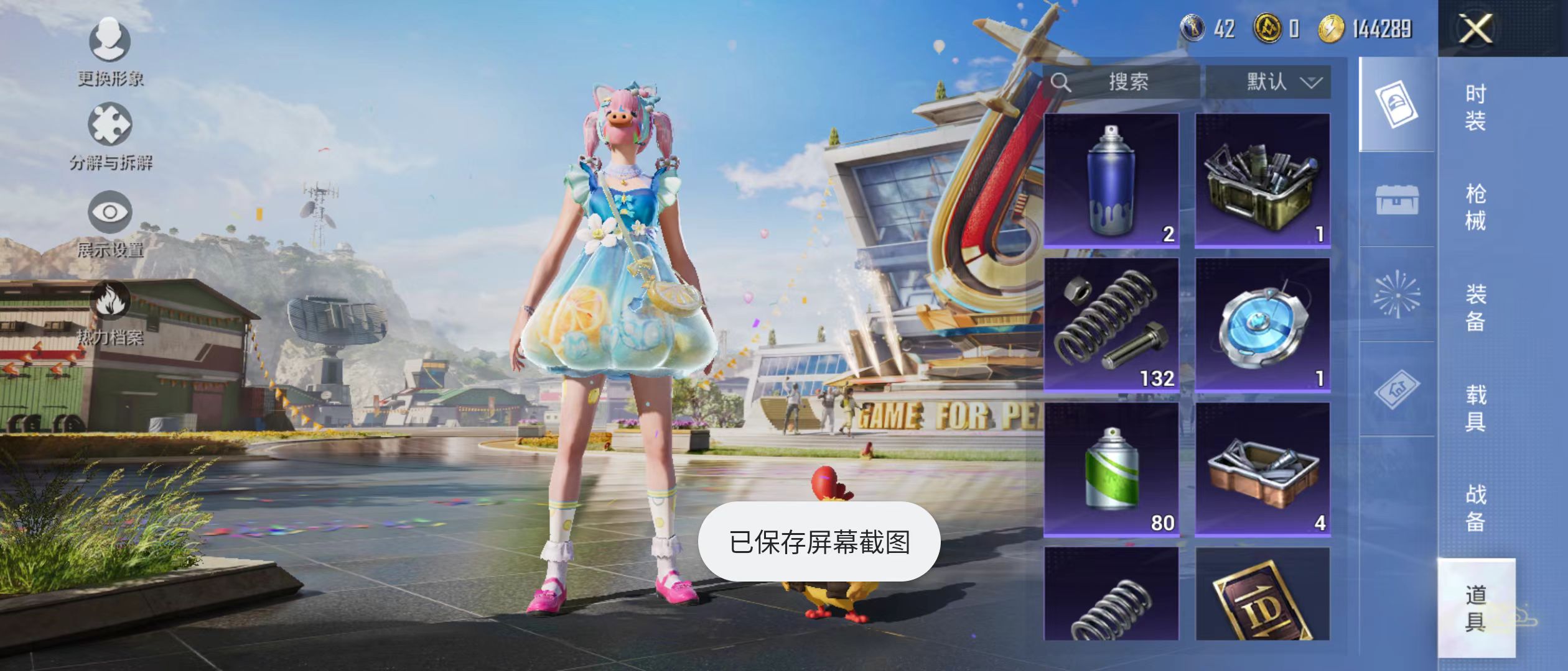 HPQM3278813和平精英账号详情图21