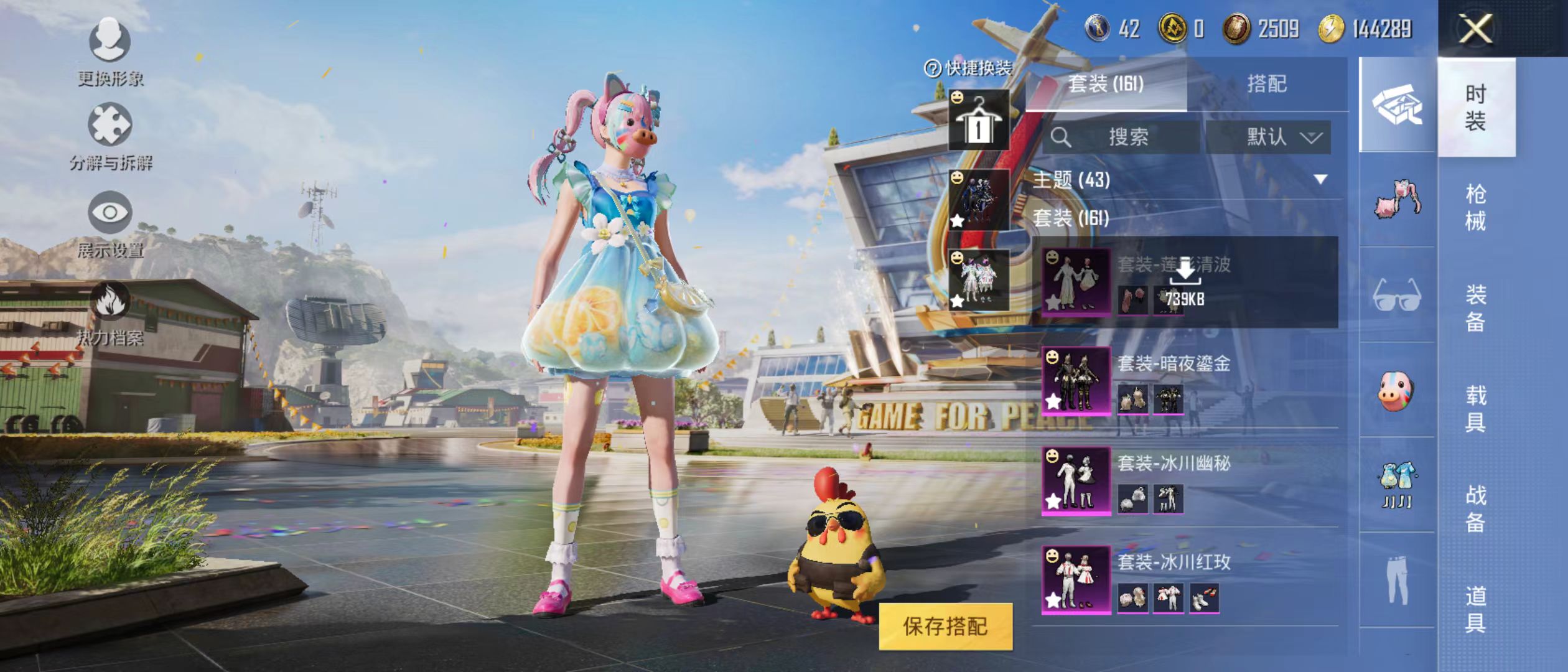 HPQM3278813和平精英账号详情图17