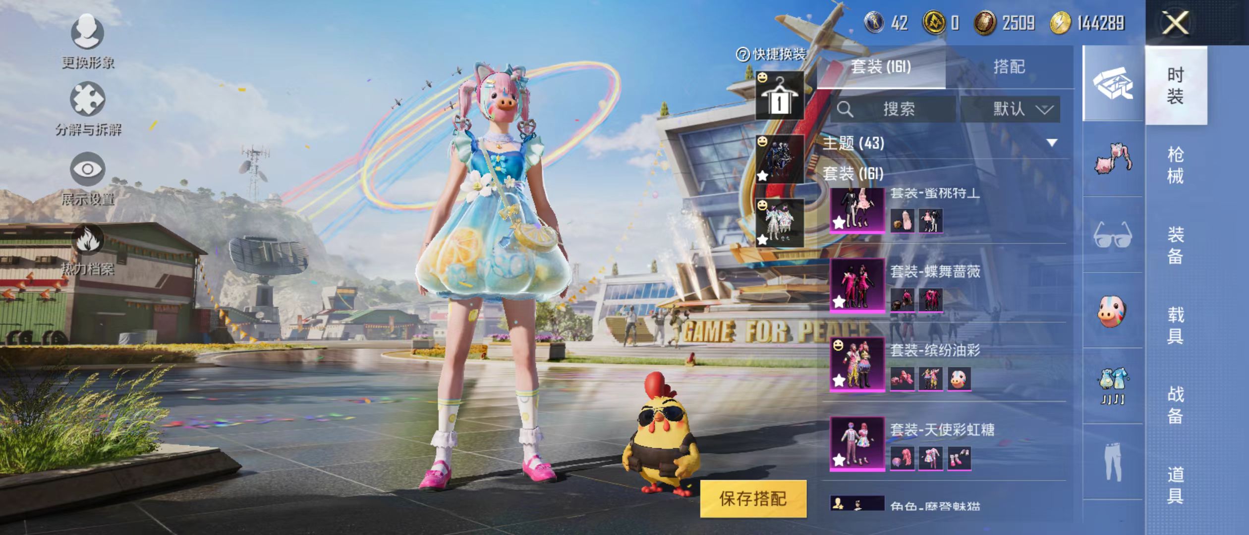 HPQM3278813和平精英账号详情图7