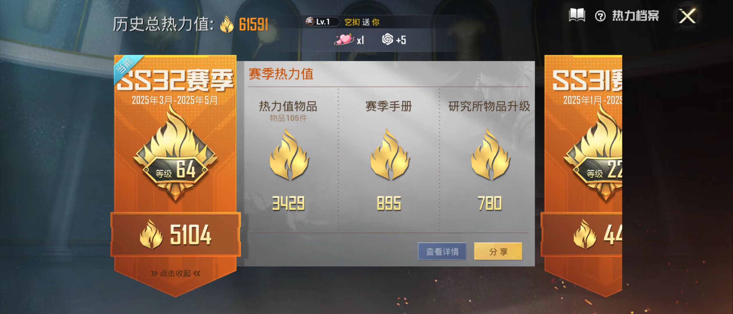 HPQM3278813和平精英账号详情图25