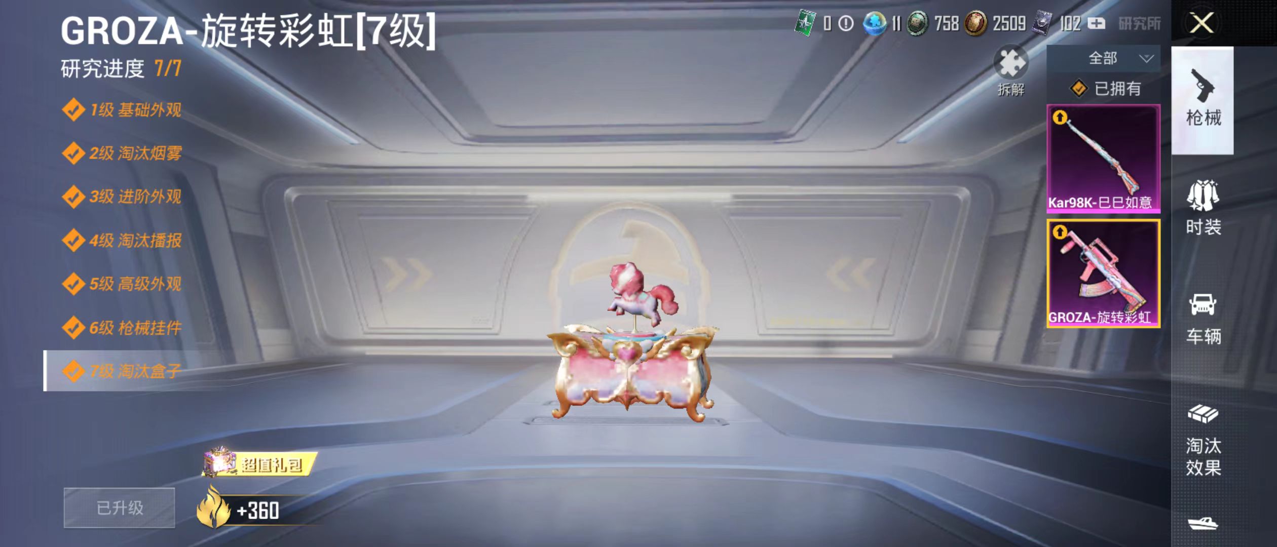 HPQM3278813和平精英账号详情图15
