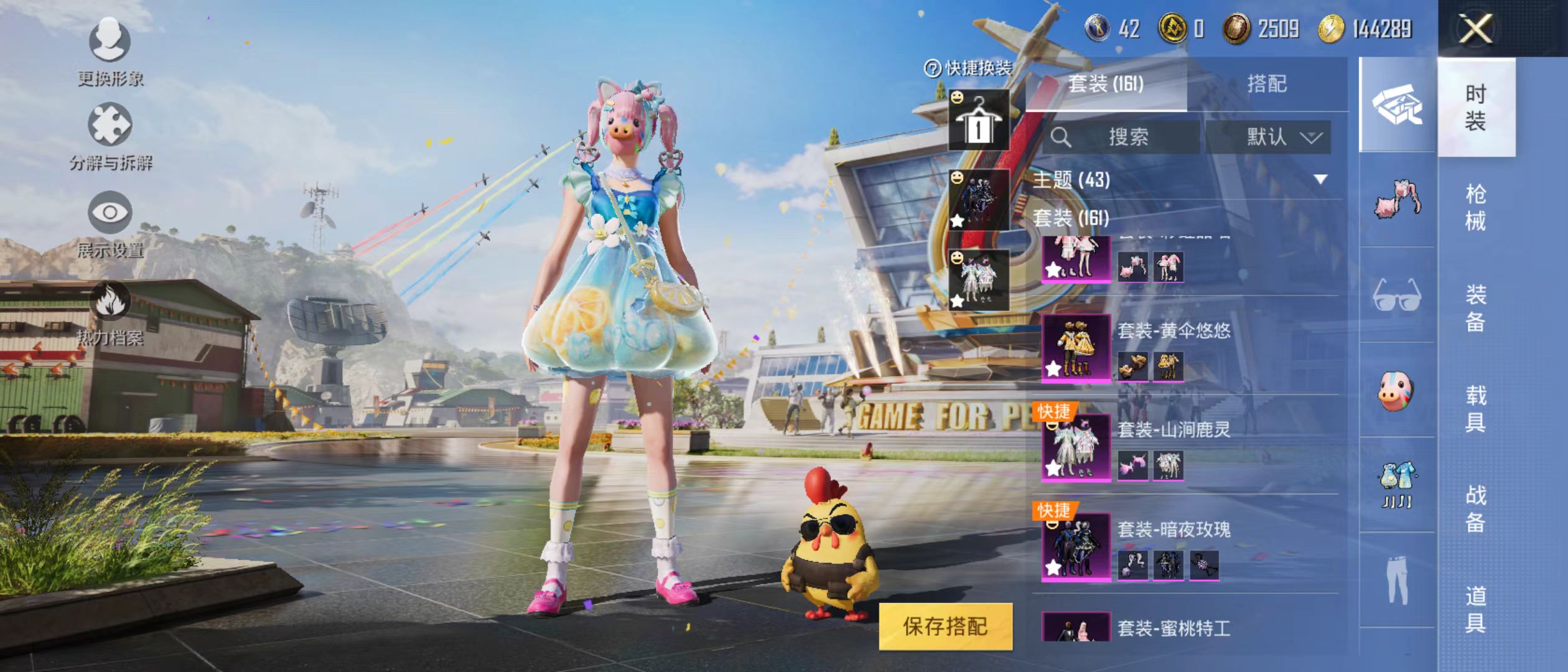 HPQM3278813和平精英账号详情图26