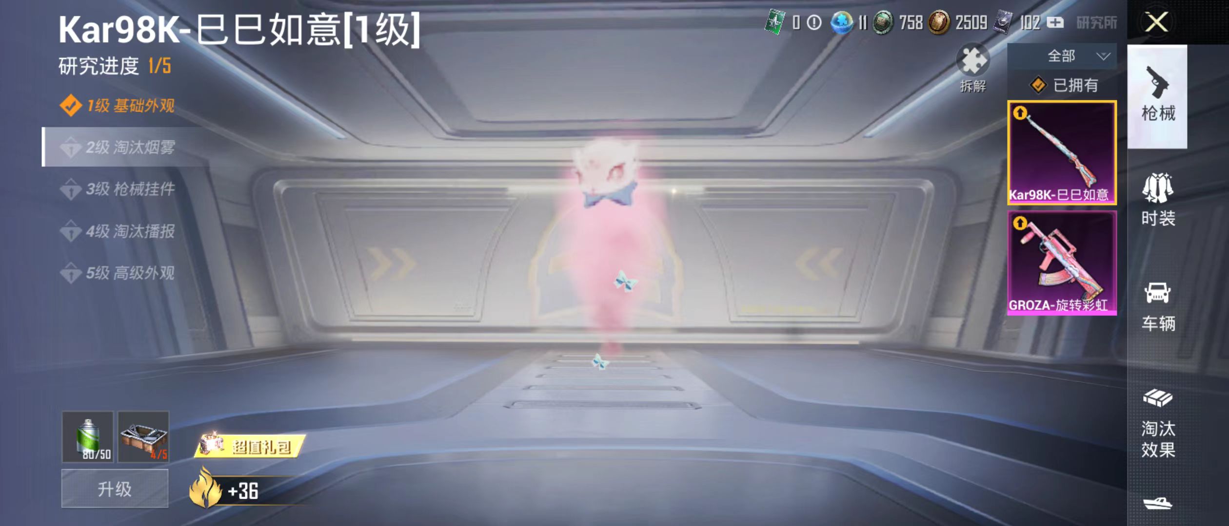HPQM3278813和平精英账号详情图22