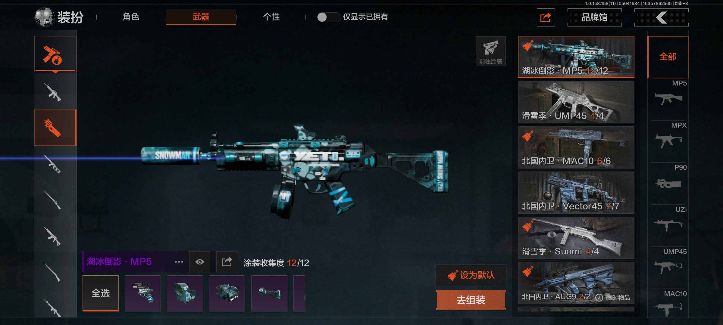AQLMF31926暗区突围账号详情图3