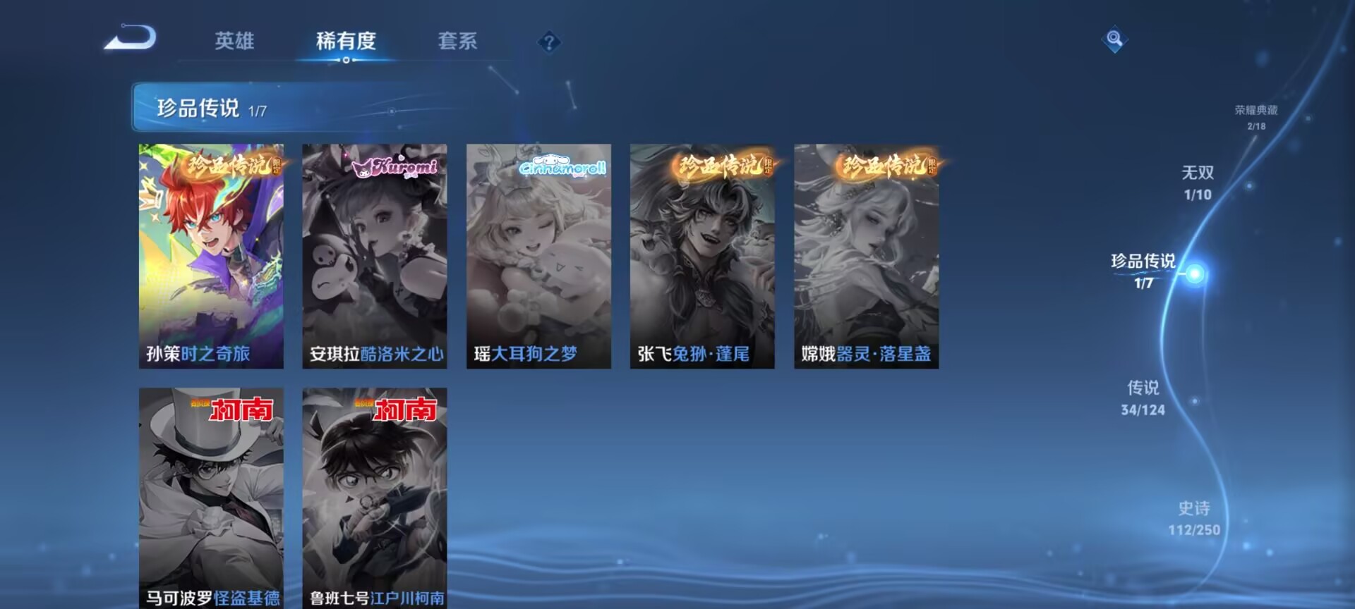 WZDN3108074王者荣耀账号详情图9 WZDN3108074王者荣耀账号详情图9