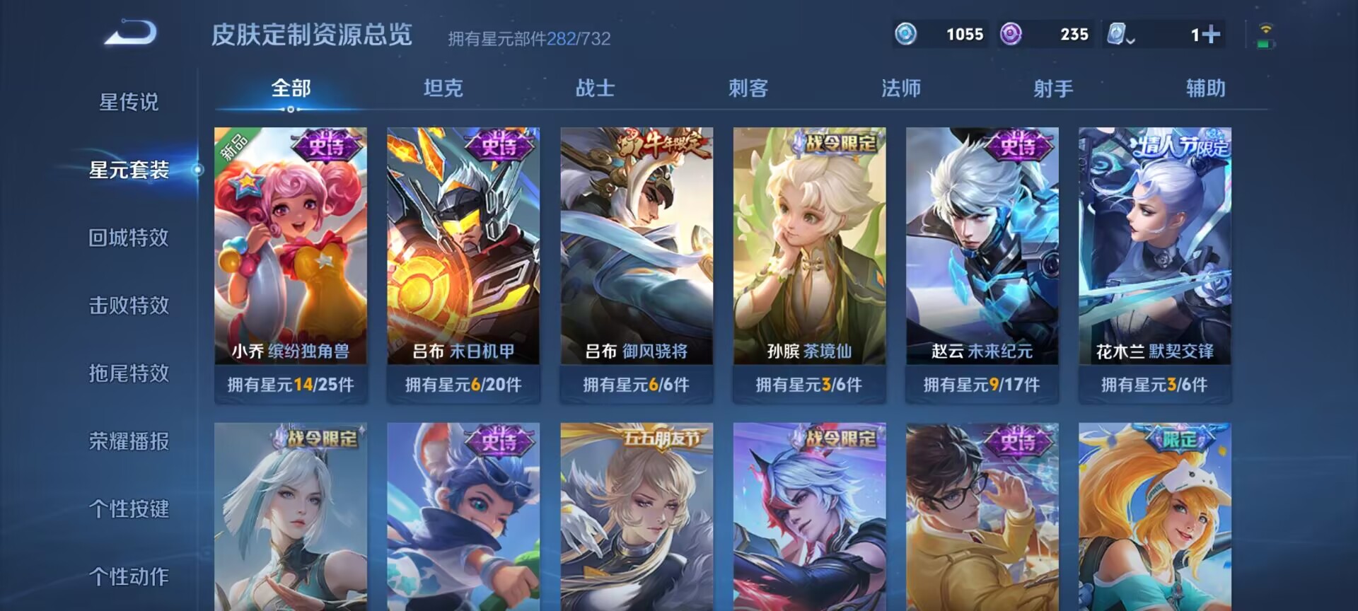 WZDN3108074王者荣耀账号详情图13 WZDN3108074王者荣耀账号详情图13