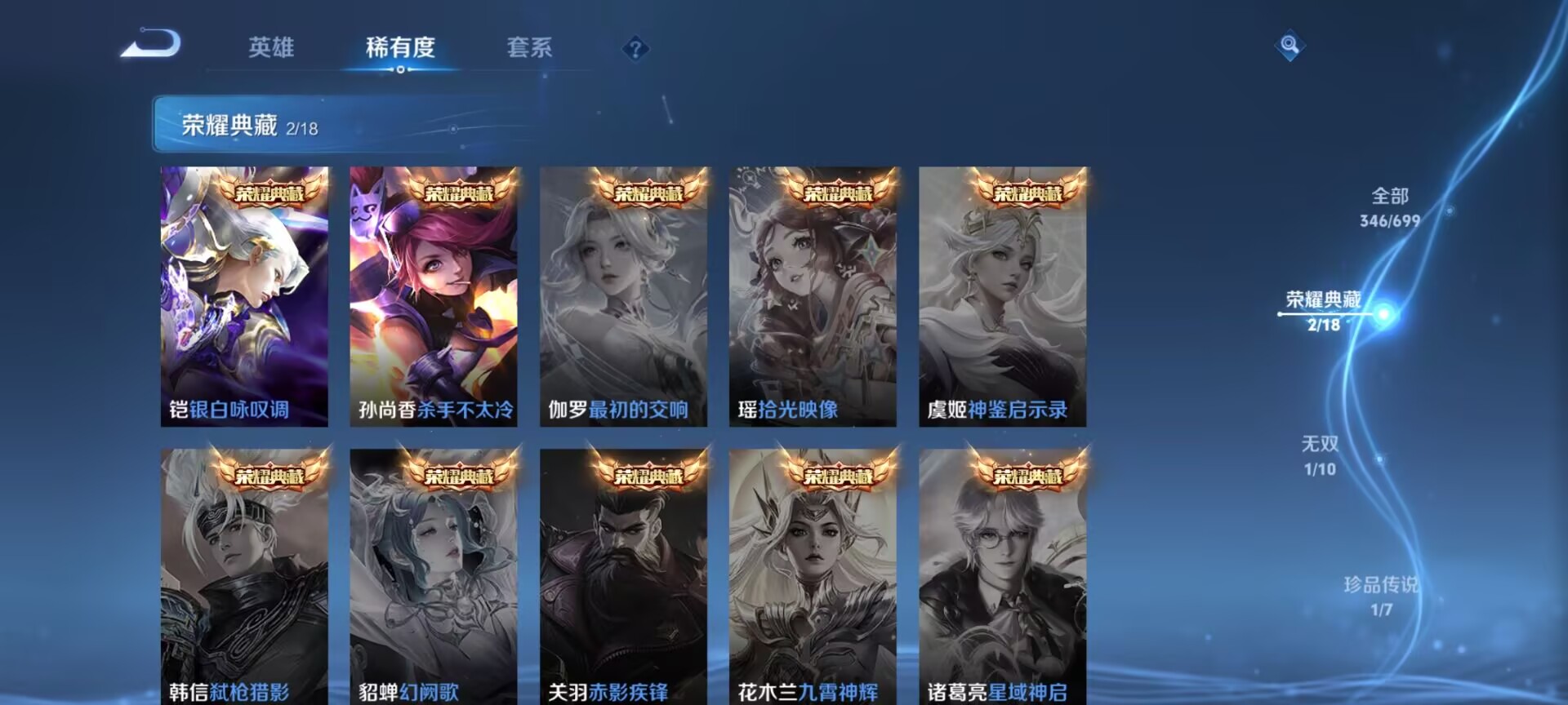 WZDN3108074王者荣耀账号详情图4 WZDN3108074王者荣耀账号详情图4