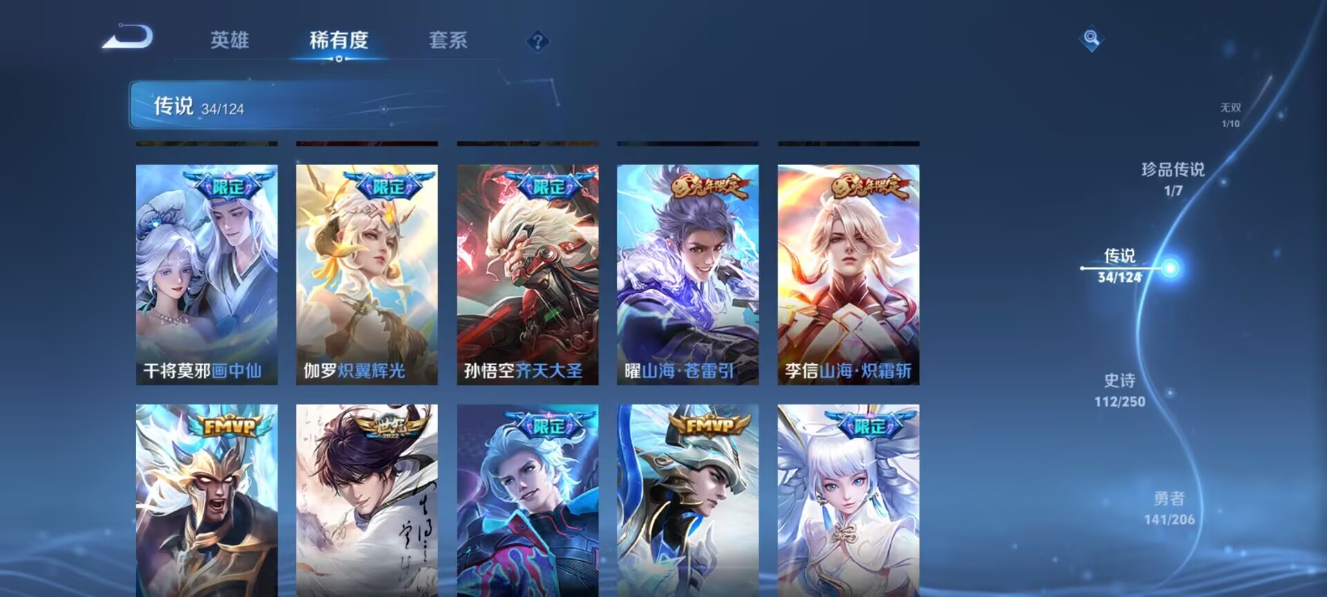 WZDN3108074王者荣耀账号详情图12 WZDN3108074王者荣耀账号详情图12