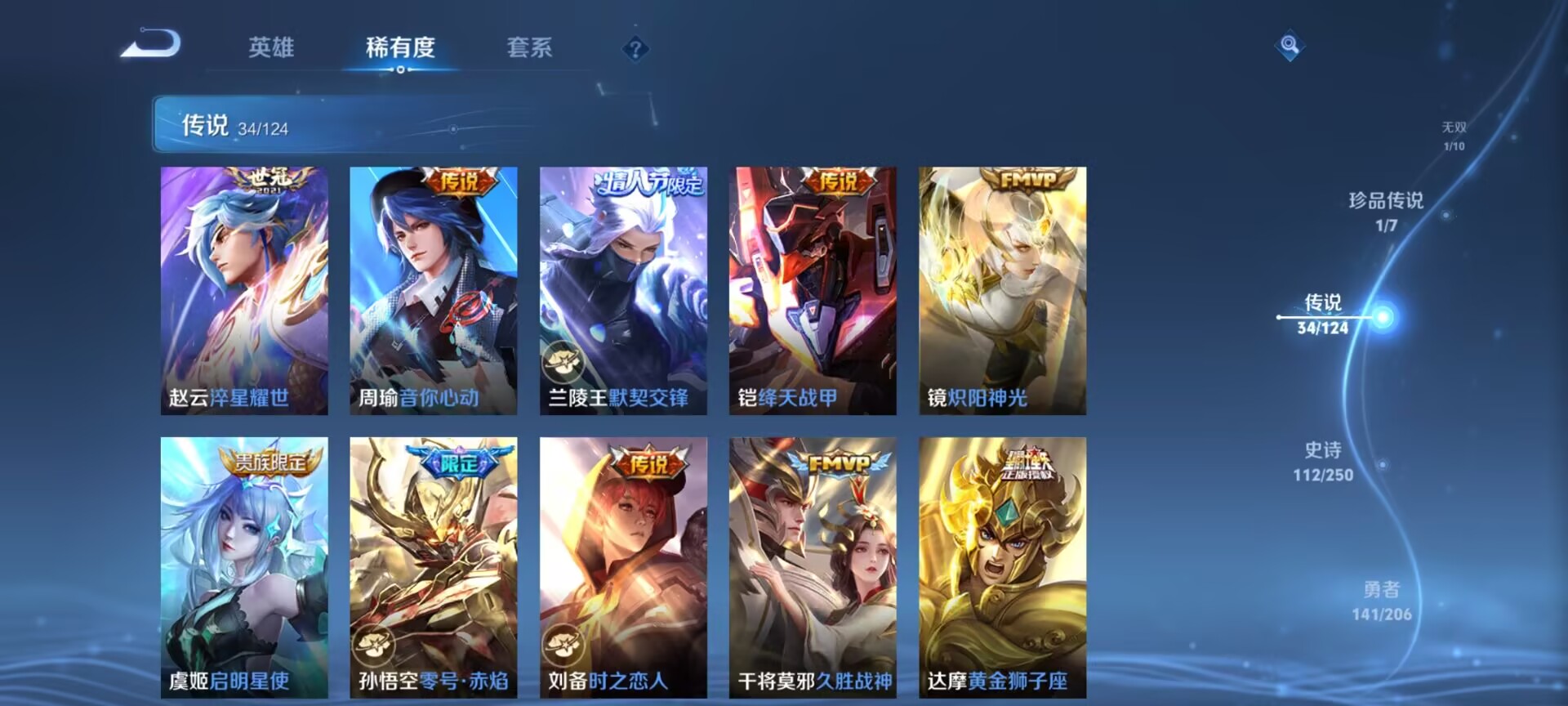 WZDN3108074王者荣耀账号详情图18 WZDN3108074王者荣耀账号详情图18
