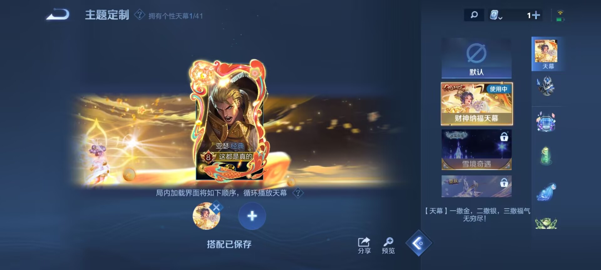 WZDN3108074王者荣耀账号详情图5 WZDN3108074王者荣耀账号详情图5