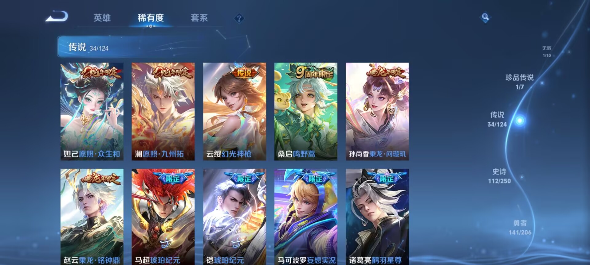 WZDN3108074王者荣耀账号详情图15 WZDN3108074王者荣耀账号详情图15