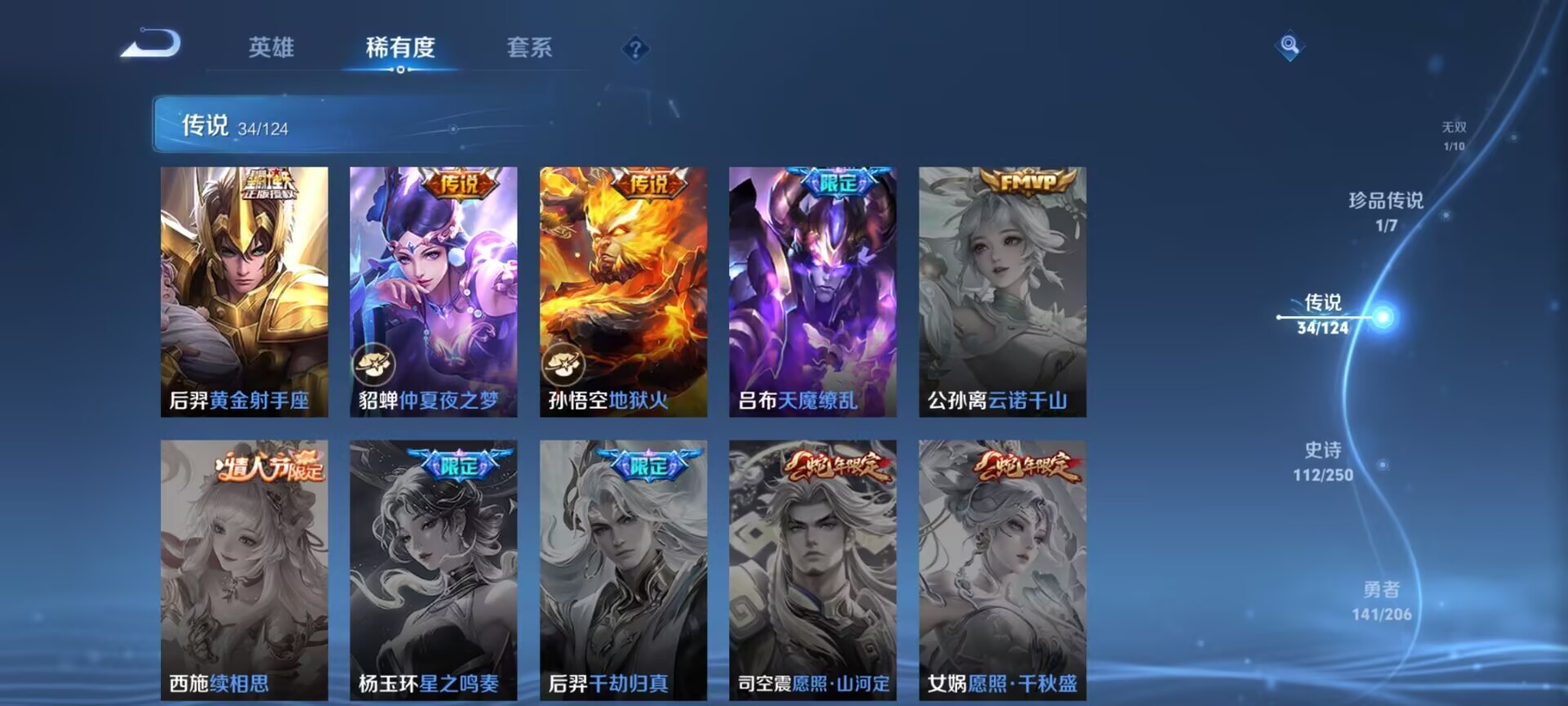 WZDN3108074王者荣耀账号详情图11 WZDN3108074王者荣耀账号详情图11