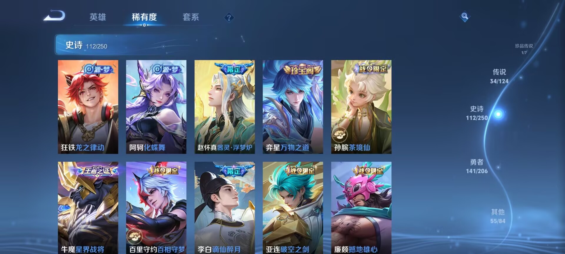WZDN3108074王者荣耀账号详情图14 WZDN3108074王者荣耀账号详情图14