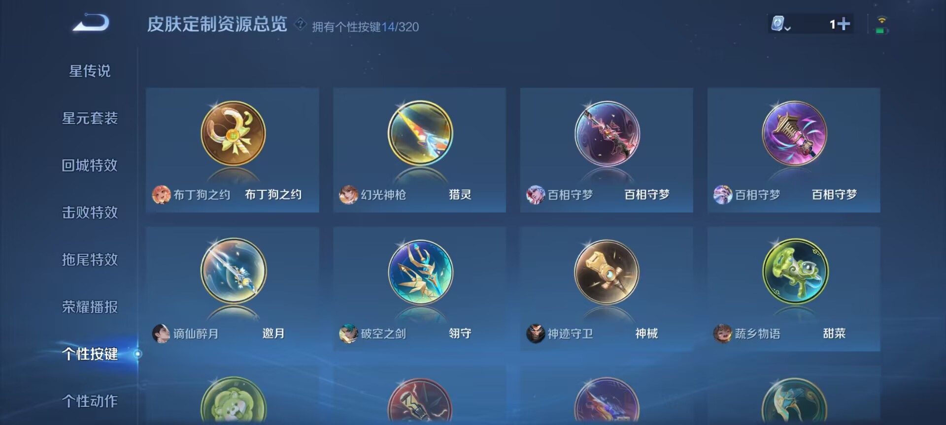 WZDN3108074王者荣耀账号详情图8 WZDN3108074王者荣耀账号详情图8