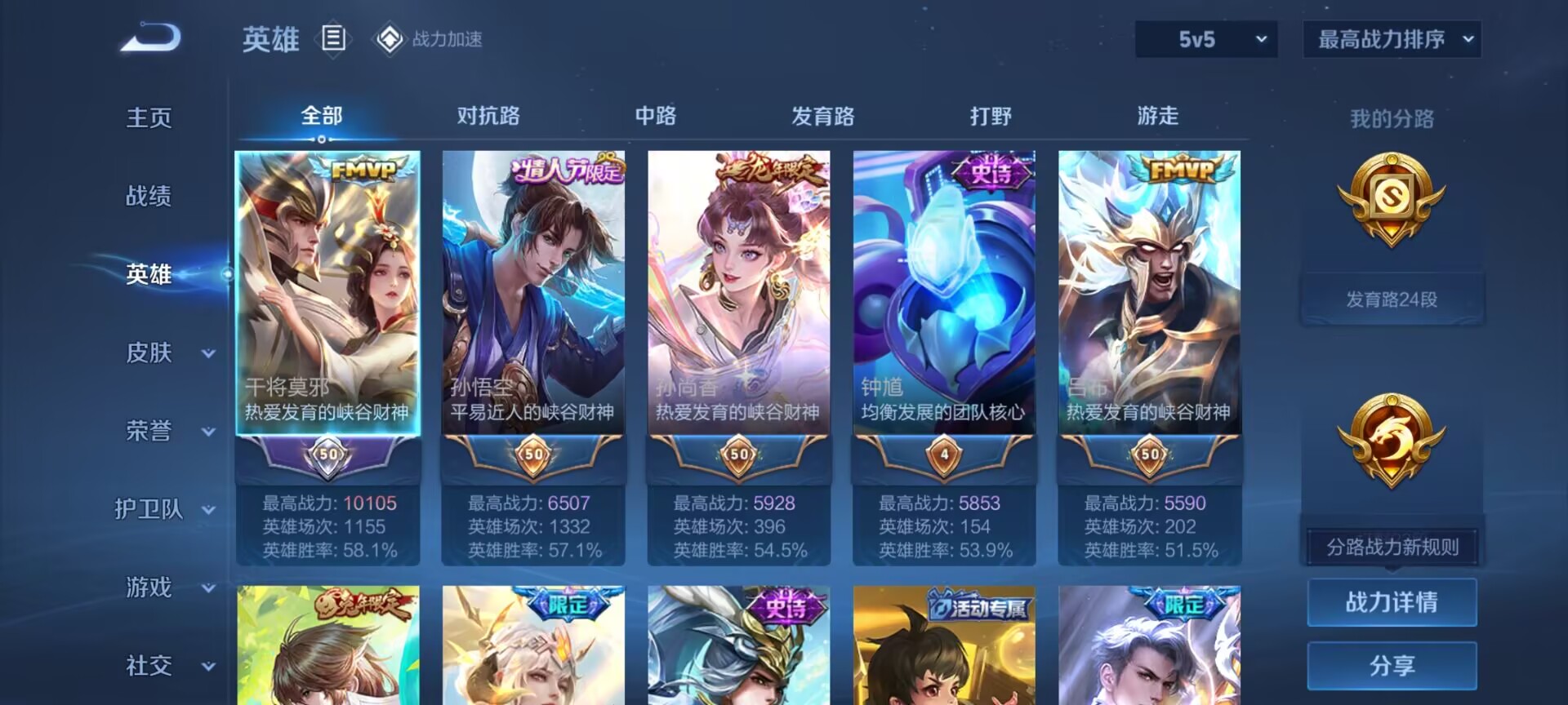 WZDN3108074王者荣耀账号详情图17 WZDN3108074王者荣耀账号详情图17