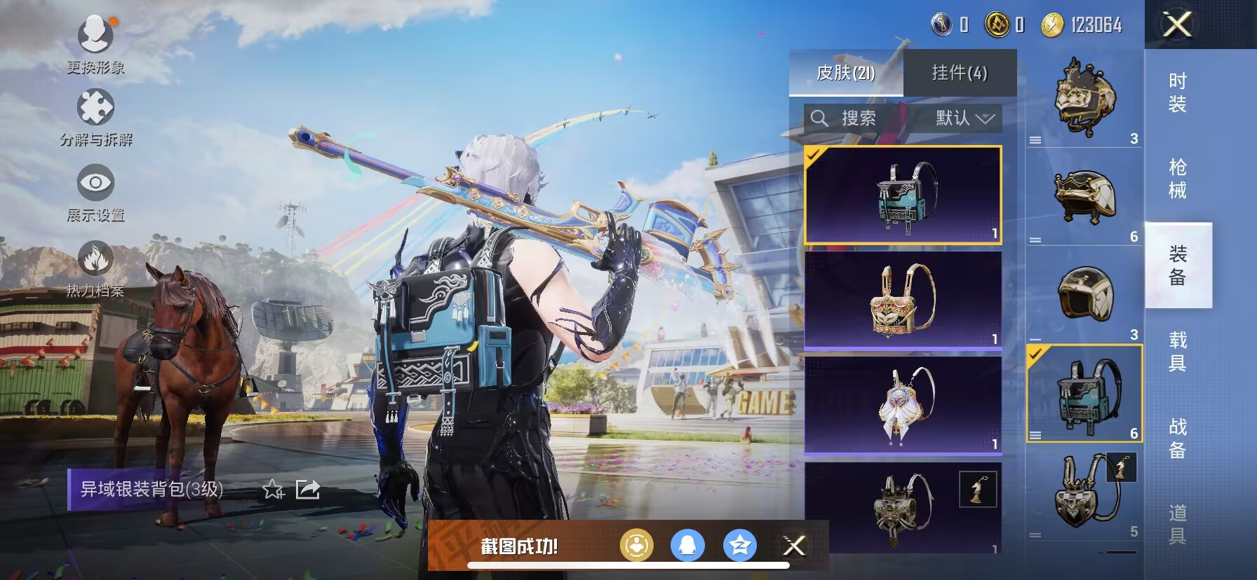 HPDN3174100和平精英账号详情图6