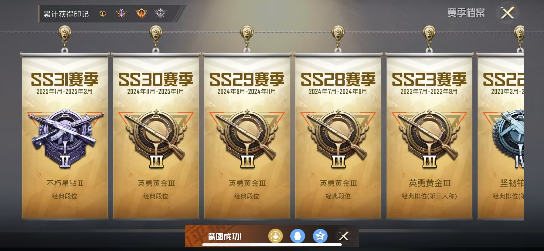 HPDN3174100和平精英账号详情图3