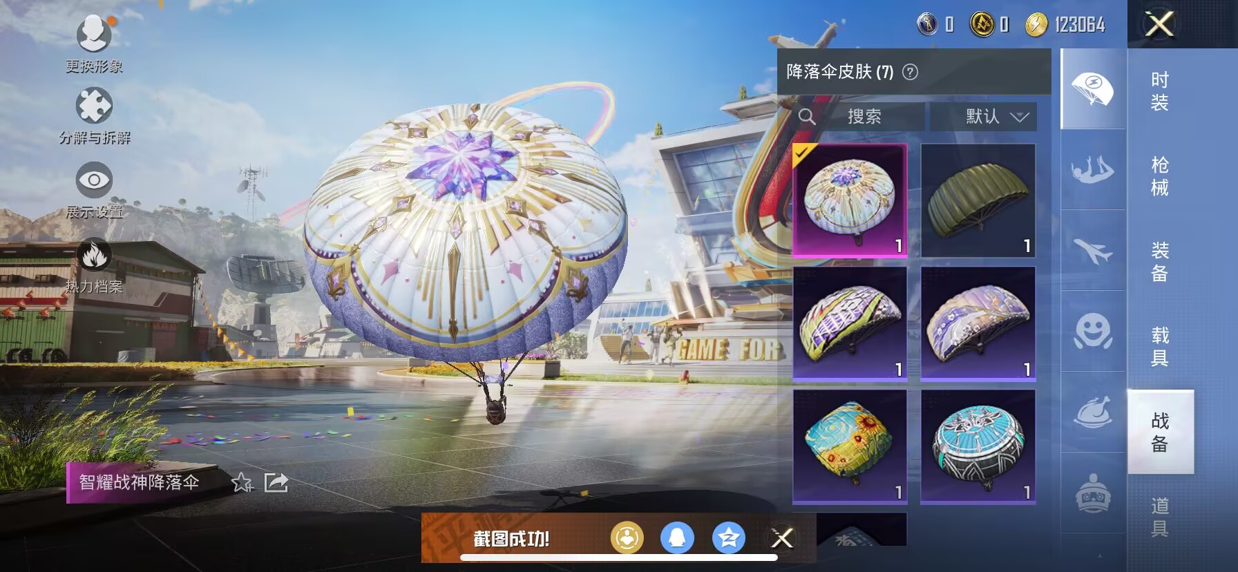 HPDN3174100和平精英账号详情图8