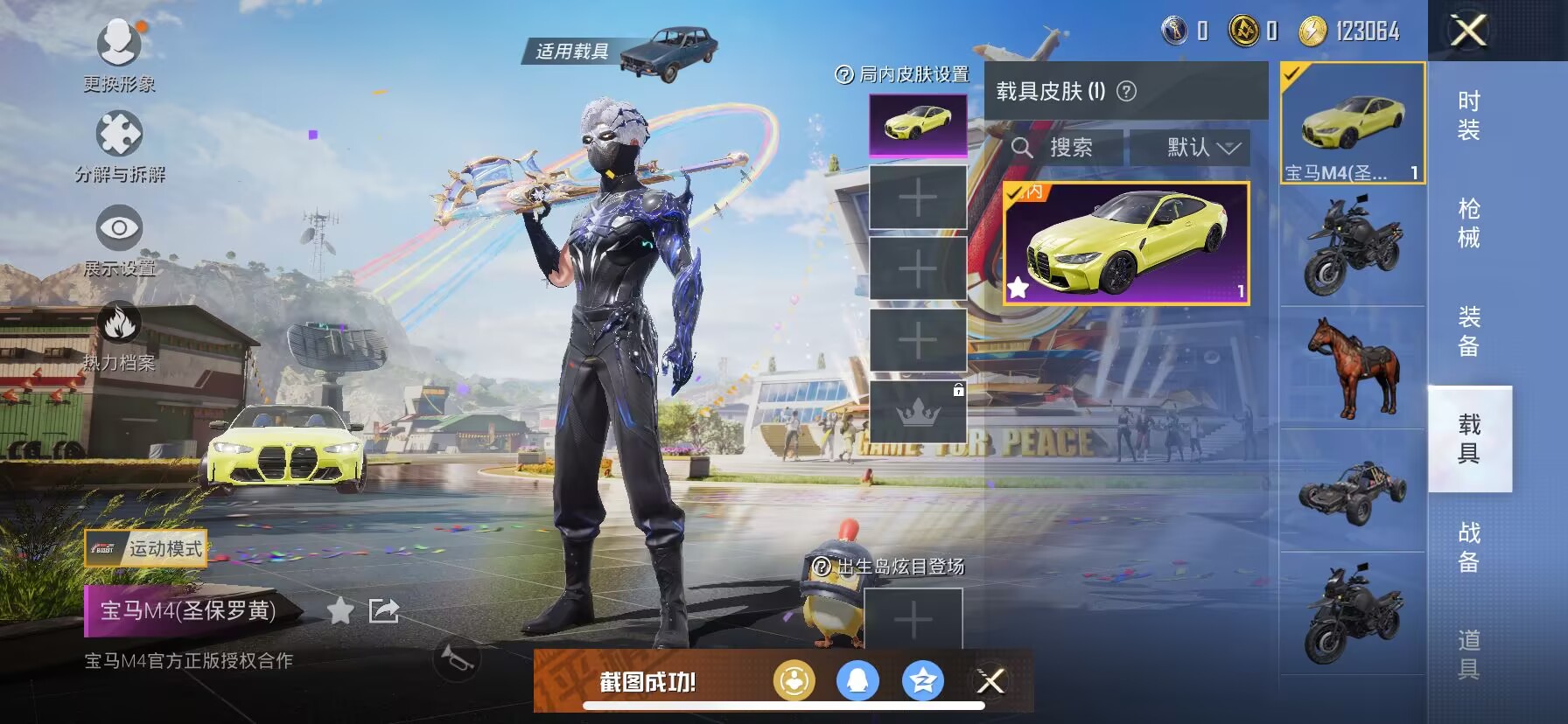 HPDN3174100和平精英账号详情图9