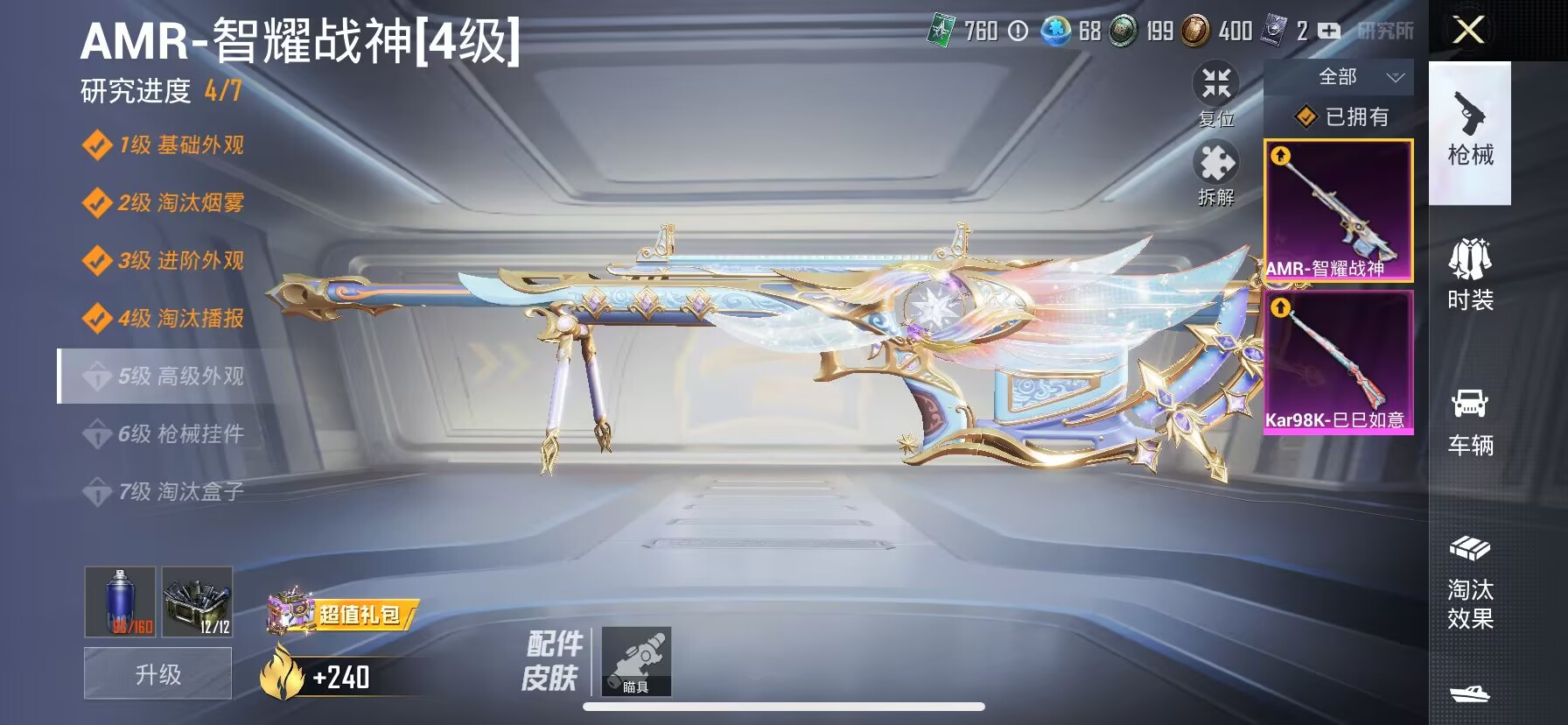 HPDN3174100和平精英账号详情图5