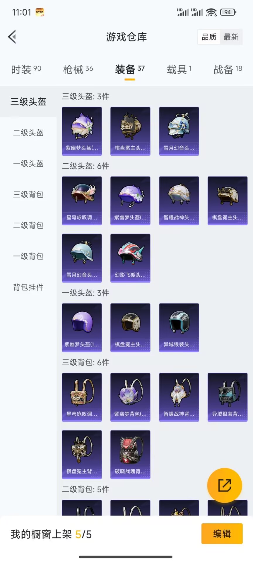 HPDN3174100和平精英账号详情图12