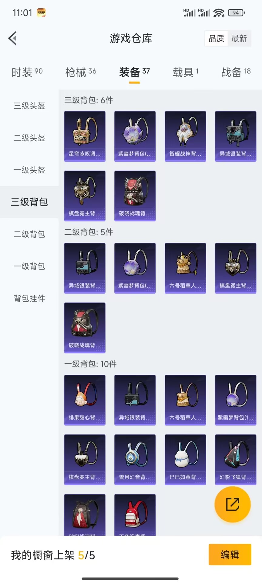 HPDN3174100和平精英账号详情图11