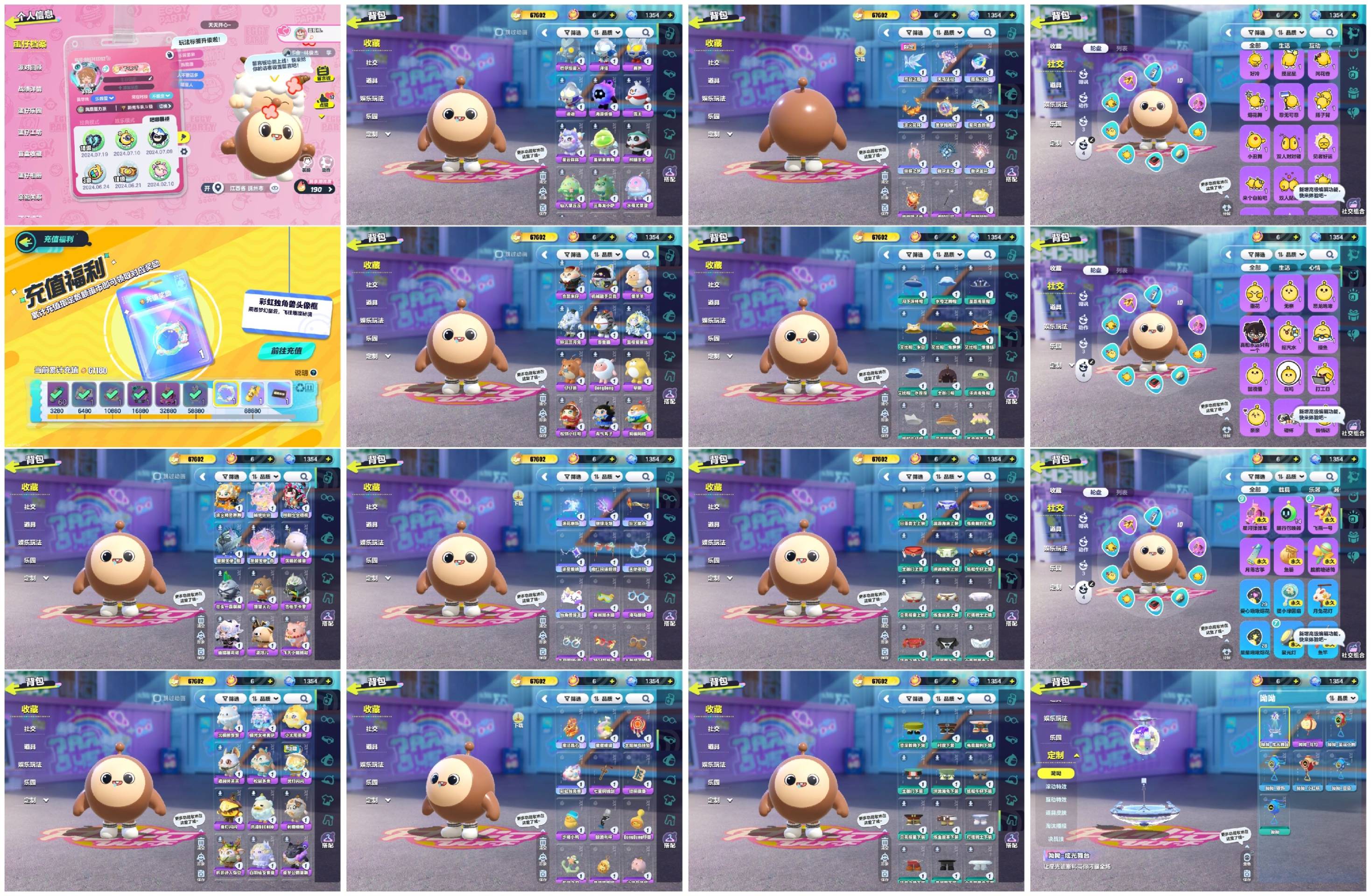 蛋仔派对账号OPPO[7897058]【PJD031】✅区服：opop✅登录方式：手机号✅历史潮流：67602✅氪条：67180✅幻彩套装数量：5✅紫色套装数量：42✅幻彩套装：流火精灵舞舞,捕梦软软,川剧少女梧桐,圣翼