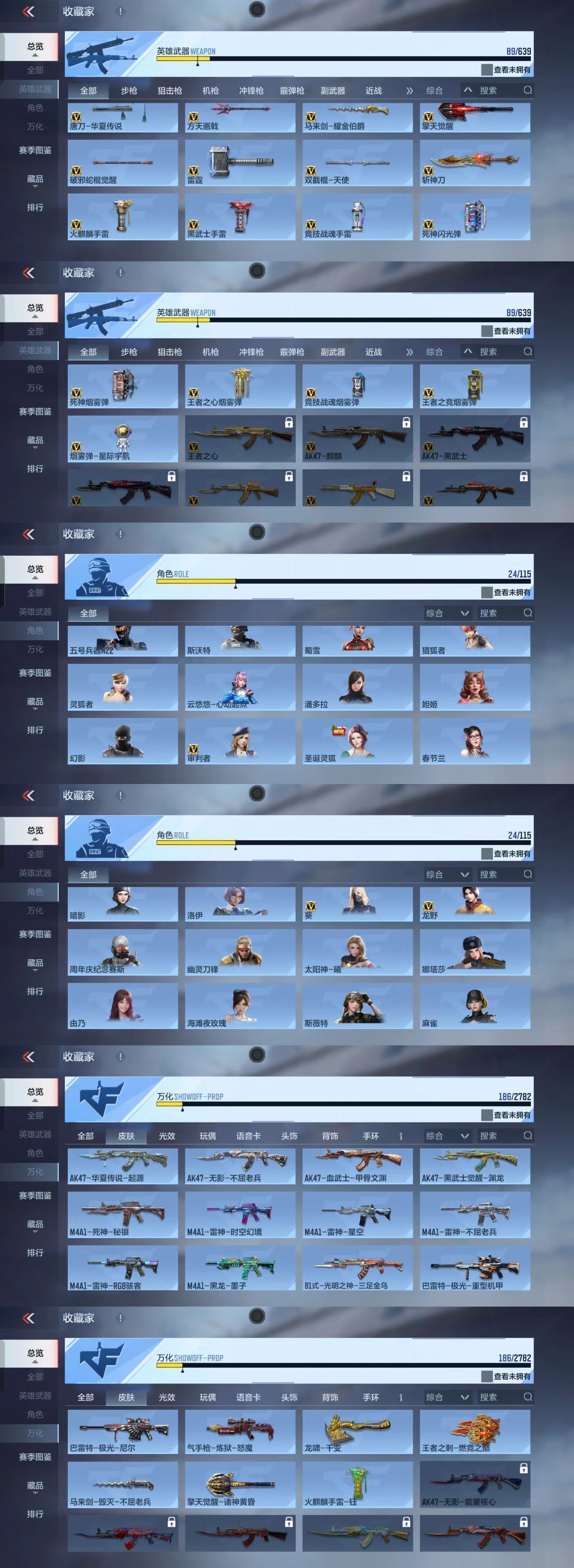 CFMQM323129枪战王者账号详情图2