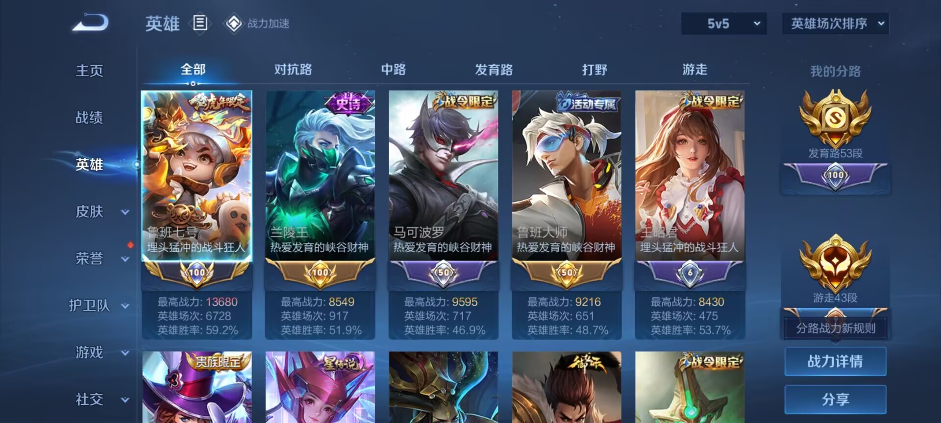 WZDN3108196王者荣耀账号详情图6 WZDN3108196王者荣耀账号详情图6