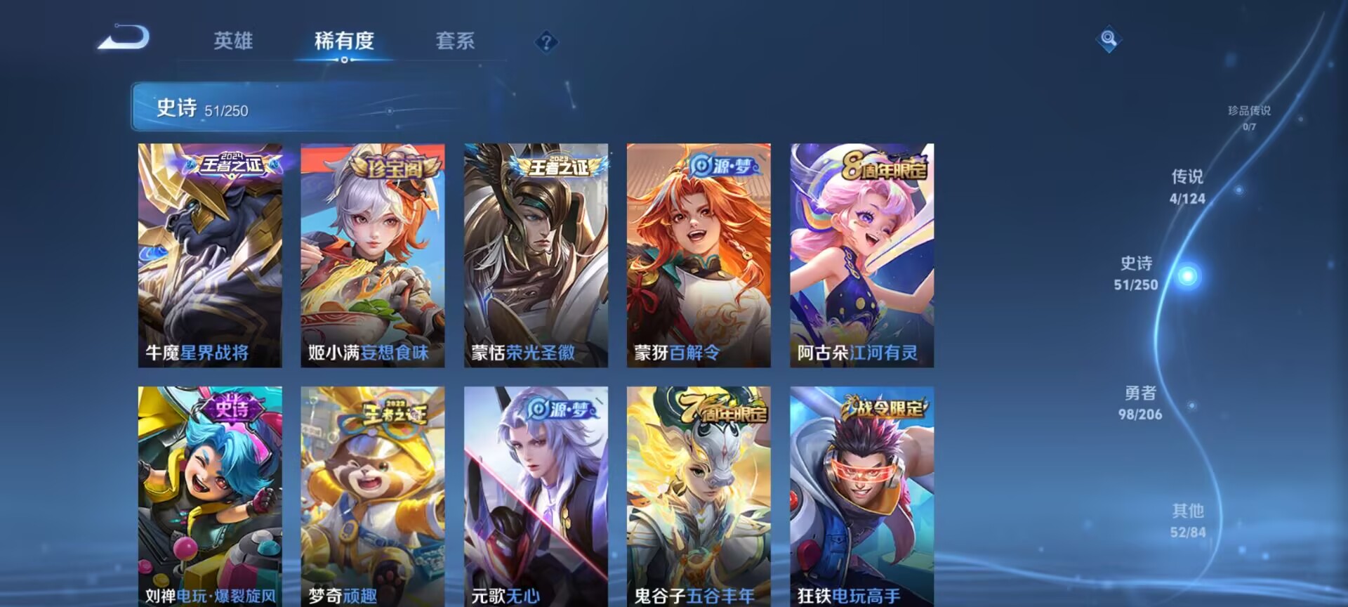 WZDN3108196王者荣耀账号详情图4 WZDN3108196王者荣耀账号详情图4