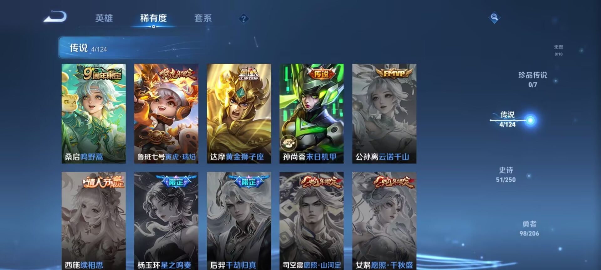 WZDN3108196王者荣耀账号详情图2 WZDN3108196王者荣耀账号详情图2