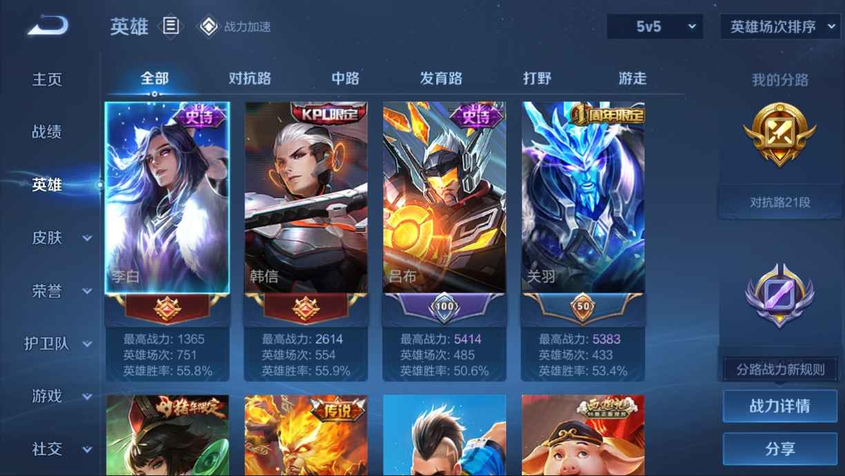 WZCU3108187王者荣耀账号详情图2