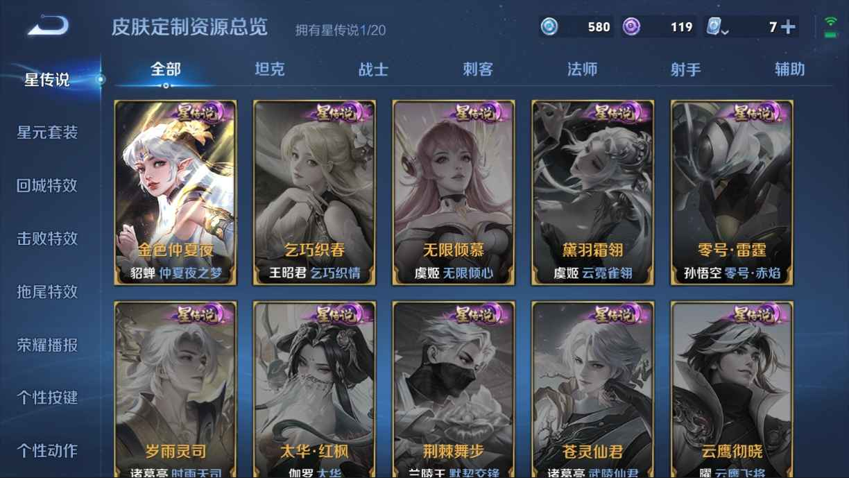 WZCU3108187王者荣耀账号详情图4