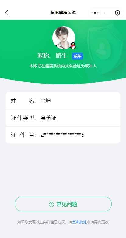 WZCU3108187王者荣耀账号详情图5
