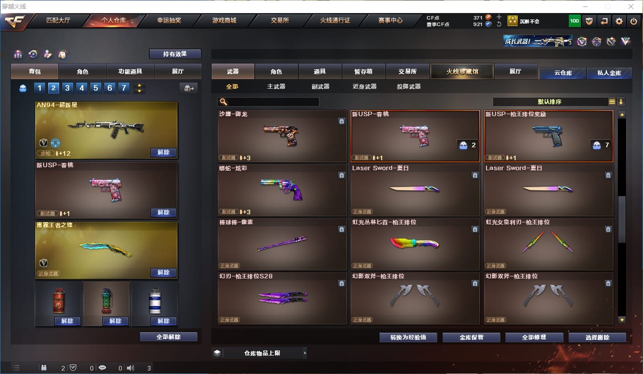 CFQM311774穿越火线账号详情图9 CFQM311774穿越火线账号详情图9