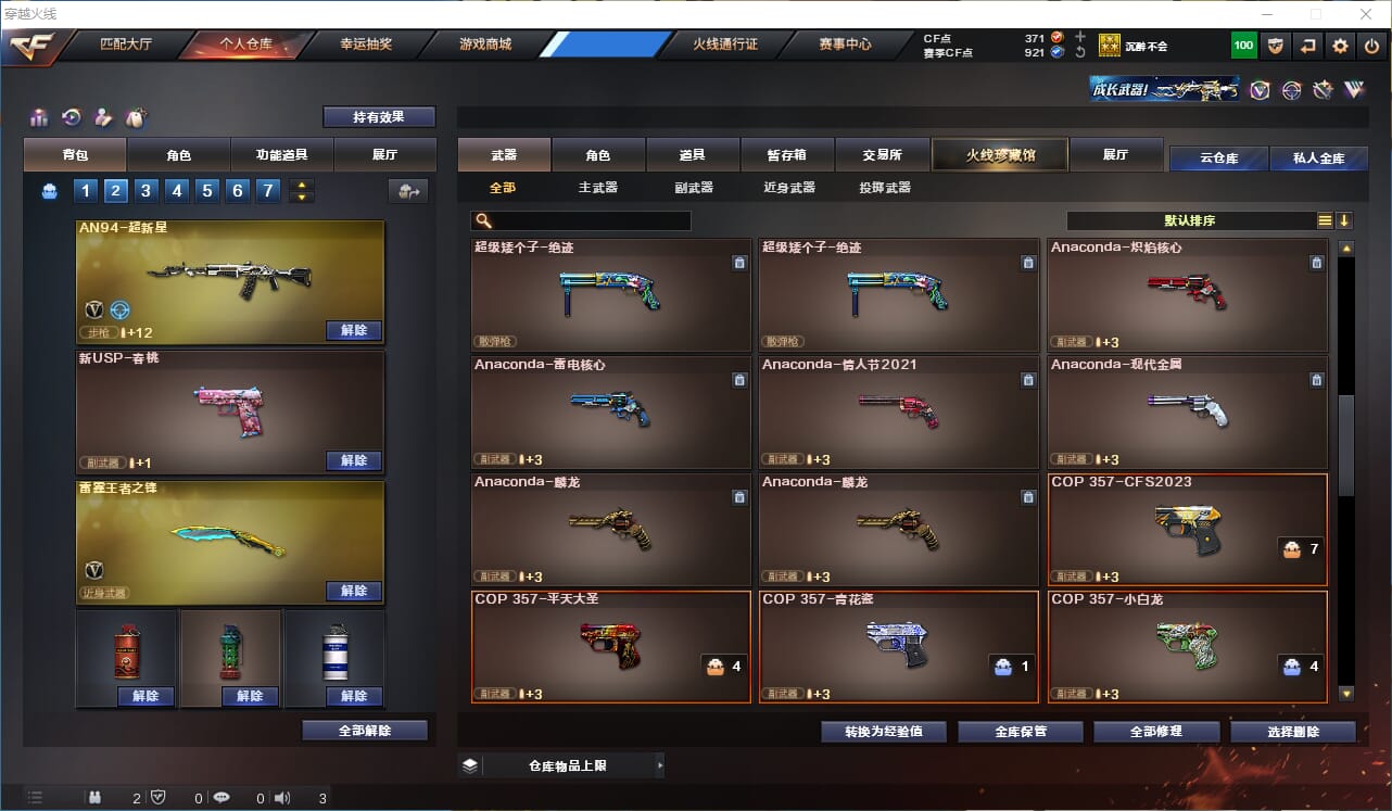 CFQM311774穿越火线账号详情图10 CFQM311774穿越火线账号详情图10