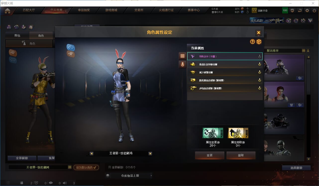 CFQM311774穿越火线账号详情图15 CFQM311774穿越火线账号详情图15