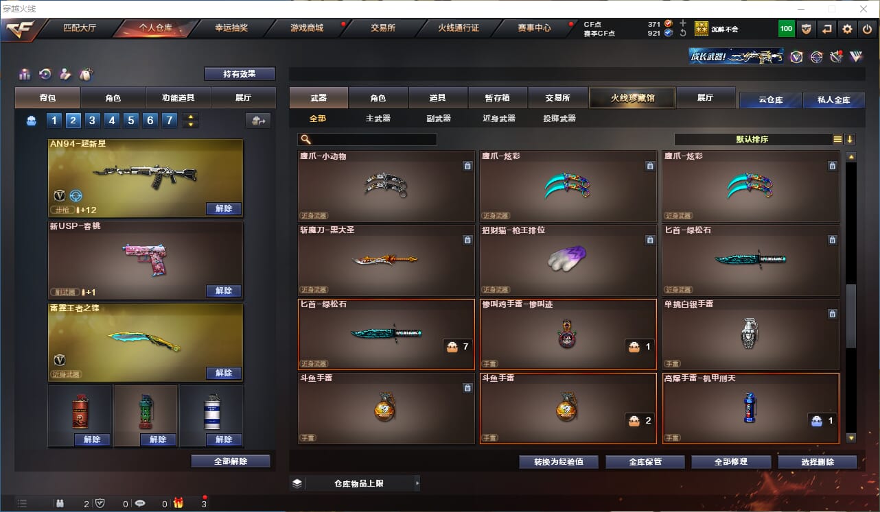 CFQM311774穿越火线账号详情图11 CFQM311774穿越火线账号详情图11