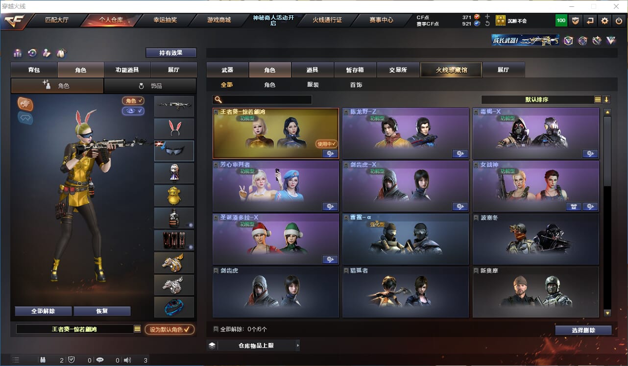 CFQM311774穿越火线账号详情图12 CFQM311774穿越火线账号详情图12