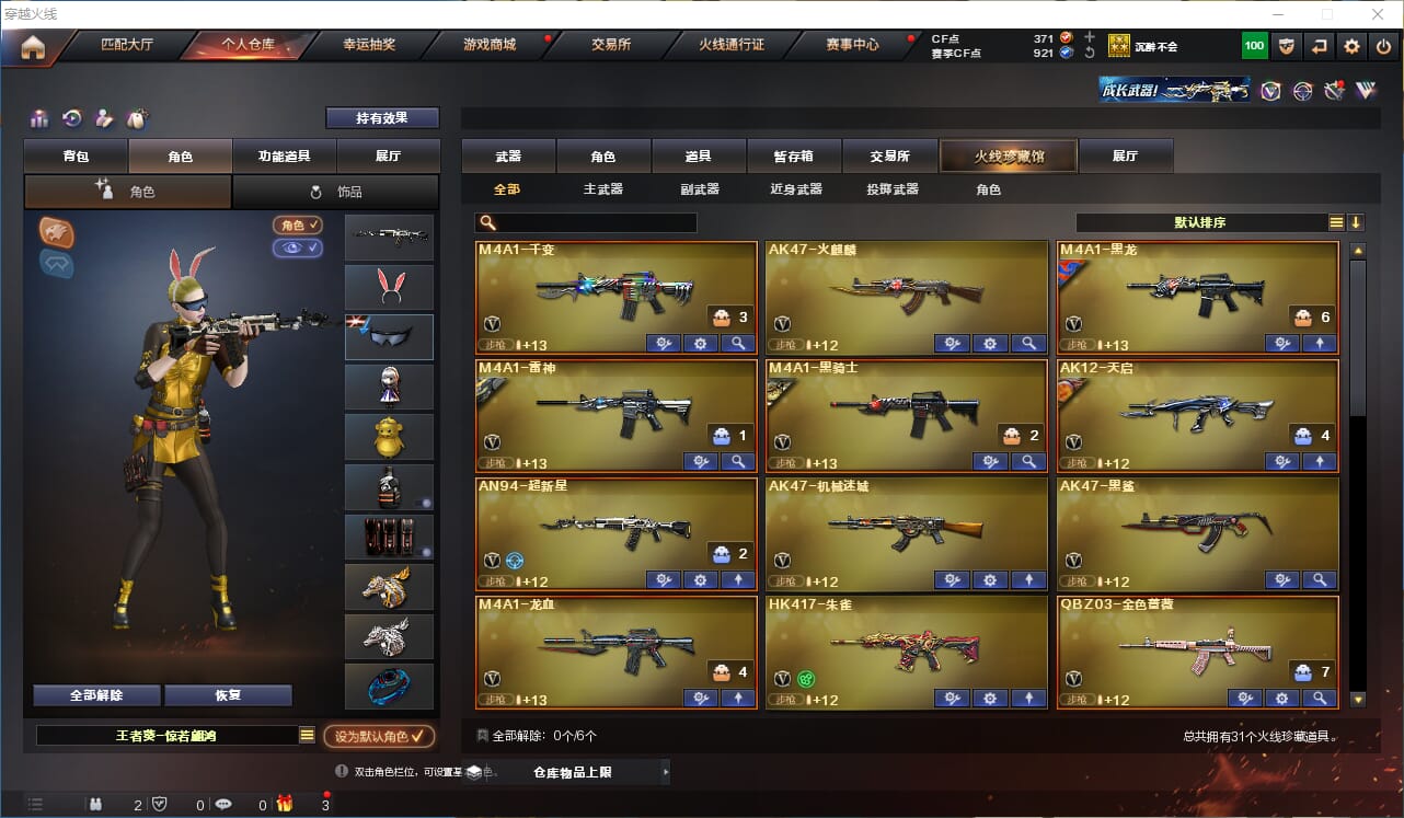 CFQM311774穿越火线账号详情图2 CFQM311774穿越火线账号详情图2