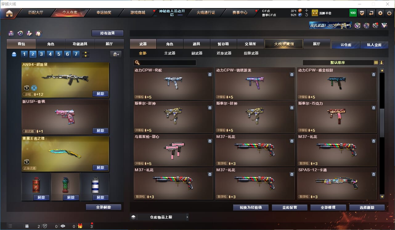 CFQM311774穿越火线账号详情图8 CFQM311774穿越火线账号详情图8