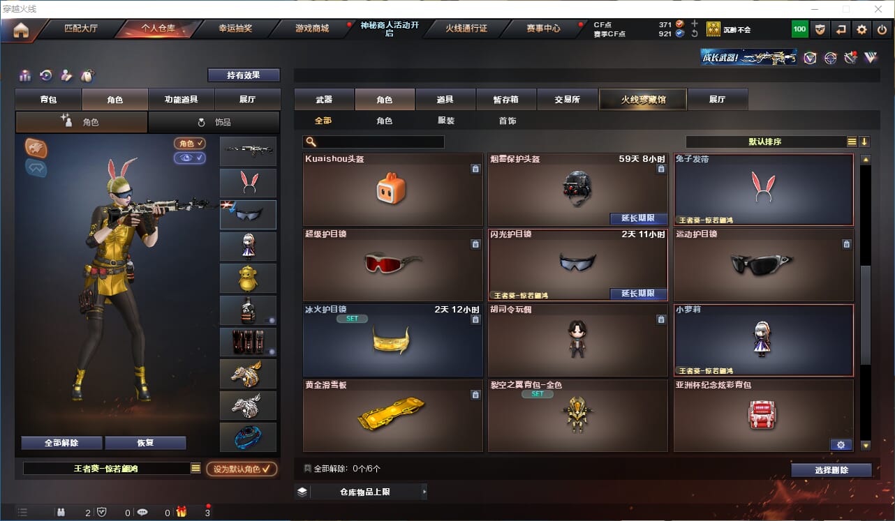 CFQM311774穿越火线账号详情图13 CFQM311774穿越火线账号详情图13
